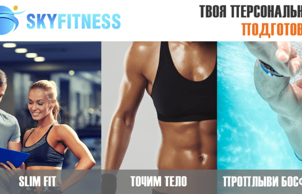ПЕРСОНАЛЬНЫЕ ТРЕНИРОВКИ БЕЗ КЛУБНОЙ КАРТЫ — ЭТО ВОЗМОЖНО!