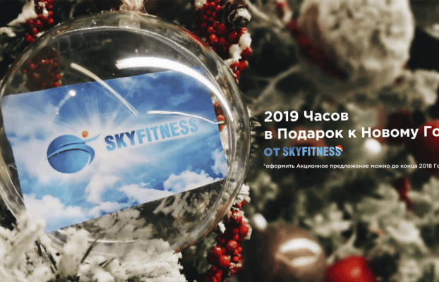 Дарим 2019 бесплатных часов в Новом Году!