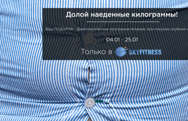 Долой наеденные килограммы!🏋️‍♀️
