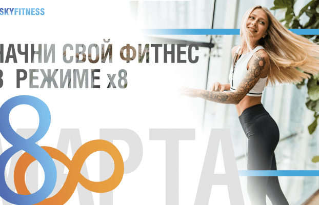 Поздравляем с праздником весны!