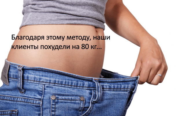 Специальная методика похудения от Skyfitness!