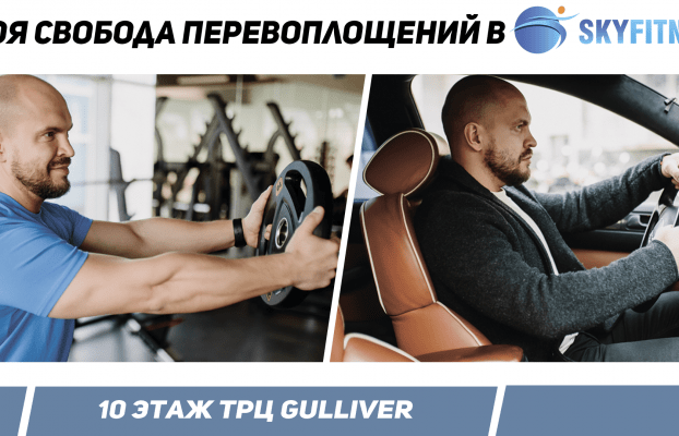 Усовершенствуй свое тело с максимальным комфортом