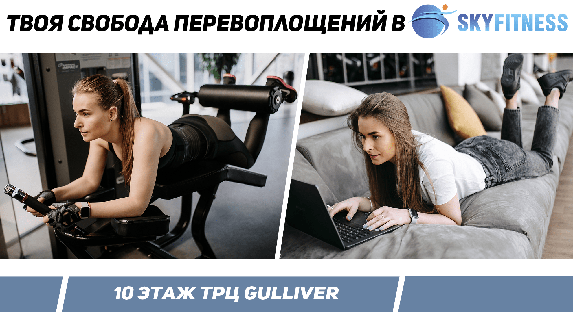 Идеальный вид спорта для женщин