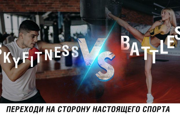 День физкультуры и спорта