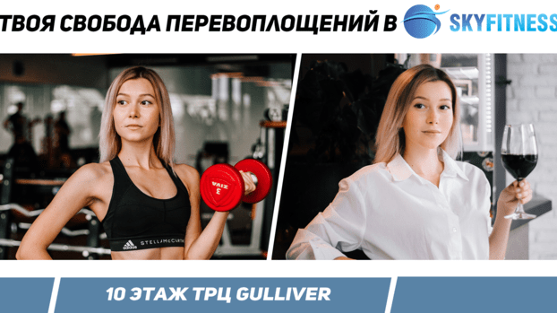 Спорт и расслабление в течение недели
