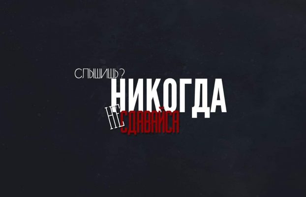 Мотивация в спорте