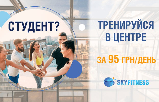 Ты студент и ведешь здоровый образ жизни?